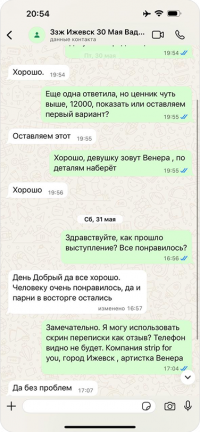 igevsk2